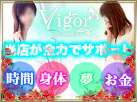 vigor午後の休息+画像2