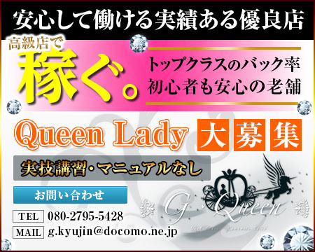 G・Queen+画像1