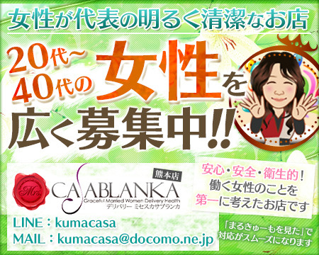 ミセスカサブランカ 熊本店+画像1