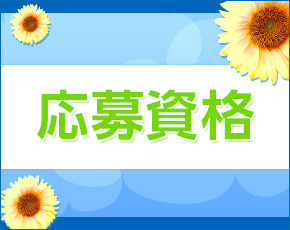 YOU 八代+画像2