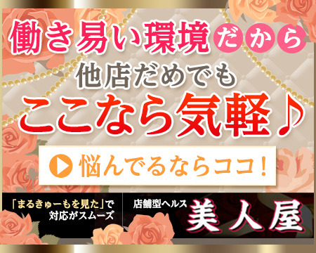 美人屋+画像1