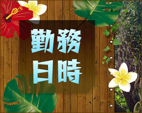 ADVENTURE SPA ZOO+画像2