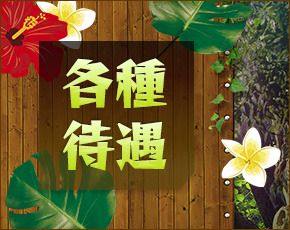 ADVENTURE SPA ZOO+画像4