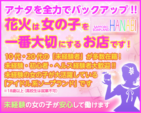 花火-hanabi-+画像1