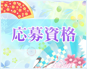 越後屋本舗+画像2