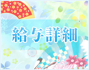 越後屋本舗+画像4