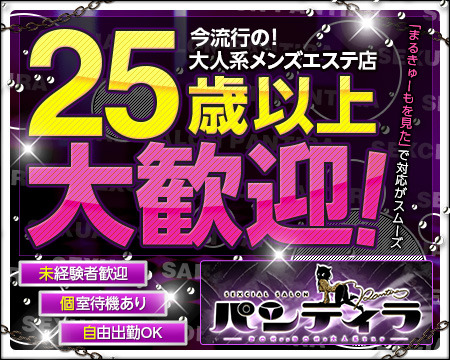 パンティラ+画像1
