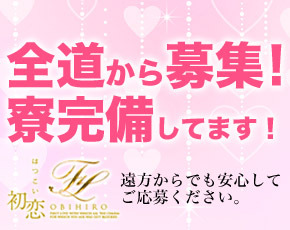 はつこい+画像2