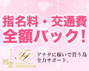 はつこい+画像4