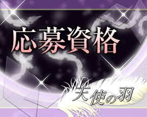 天使の羽+画像2