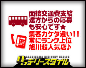 デリースタイル+画像4