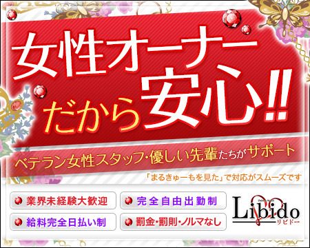 Libido+画像1