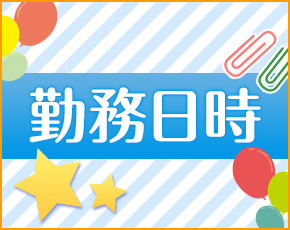 ♪あいどるX美少女系♪放課後 苫小牧店+画像2