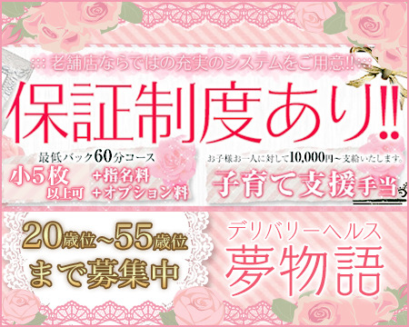 夢物語+画像1