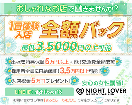 ナイトラバー+画像1
