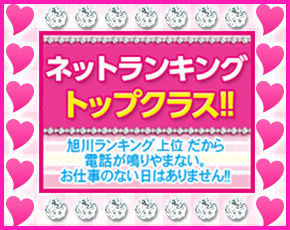 旭川リップクラブ+画像2
