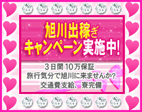 旭川リップクラブ+画像4