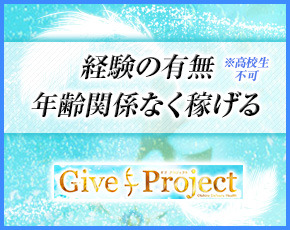 Give Project~ギブ プロジェクト~+画像2