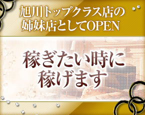 旭川人妻リップクラブ+画像2