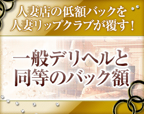 旭川人妻リップクラブ+画像3