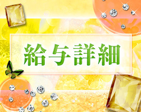 SMクラブ トパーズ+画像4