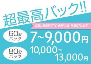 Celebrity(セレブリティ)+画像2