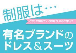 Celebrity(セレブリティ)+画像3