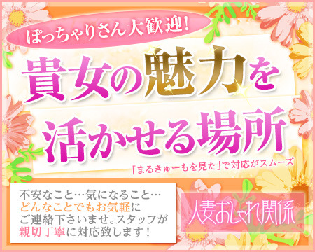 人妻おしゃれ関係+画像1