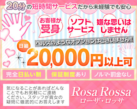 Rosa Rossa(ローザ・ロッサ)+画像1
