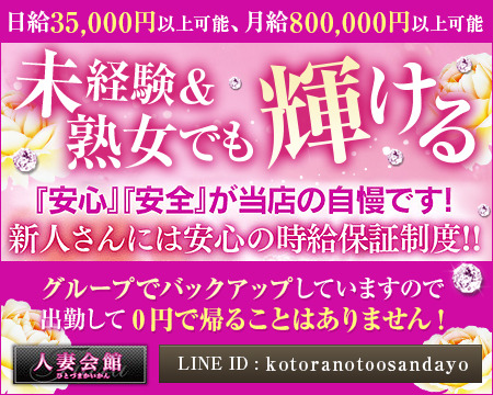 人妻会館 札幌店+画像1