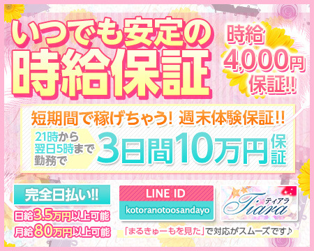 ティアラ 札幌店+画像1