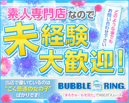 BUBBLE RING. バブルリング+画像1