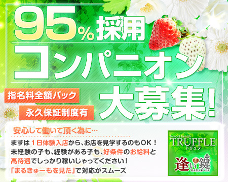 トリュフ逢い鍵+画像1