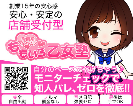 ももいろ乙女塾+画像1