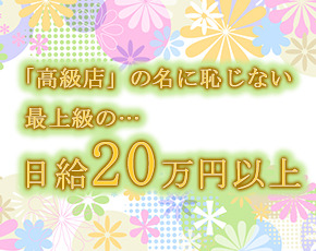 銀座クラブエフ+画像3