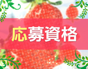 苺+画像2