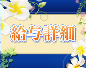 G・A(グランドアロマ)+画像4