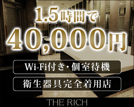 THE RICH+画像1