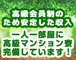 池袋 ひだまり添い寝館+画像2