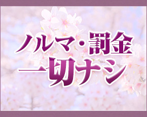 五十路マダム愛されたい熟女たち 津山店+画像2