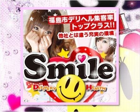 smile+画像1
