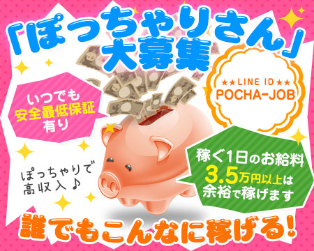 ぽちゃかわデリバリーバルーン 郡山店+画像1