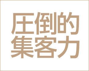 恋する人妻倶楽部 郡山店+画像2