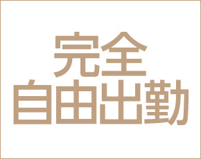 恋する人妻倶楽部 郡山店+画像3
