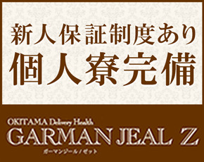 GARMAN JEAL Z-ガーマンジールゼット-+画像4