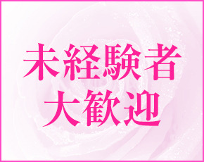 ANGEL八戸-エンジェル-+画像2