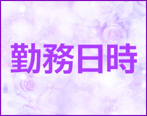 若妻デリバリーヘルス メイフラワー+画像2