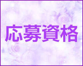 若妻デリバリーヘルス メイフラワー+画像3