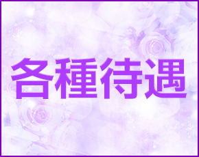 若妻デリバリーヘルス メイフラワー+画像4