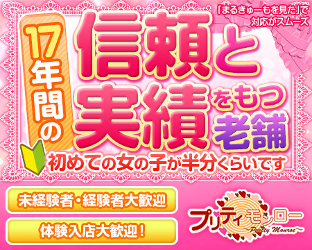 プリティモンロー+画像1